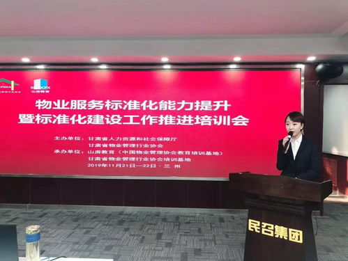 標(biāo)準(zhǔn)建設(shè)年 物業(yè)管理行業(yè)迎來規(guī)范化發(fā)展新機(jī)遇