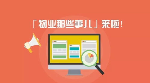 物業(yè)那些事兒 第59期 聚焦行業(yè)聲音 共謀發(fā)展新篇——中國物業(yè)管理協(xié)會(huì)密集召開部分會(huì)員單位座談會(huì)